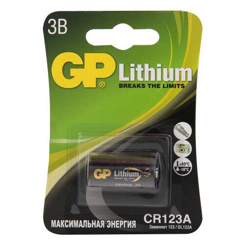 Батарейка GP Batteries CR123A 1 шт в ТехноПорт