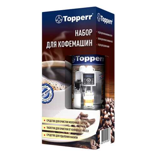 Чистящее средство для кофемашин Topperr 3042 в ТехноПорт