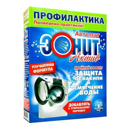 Средство для очистки стиральных машин «ЭОНИТ» Актив» 500 гр. в ТехноПорт