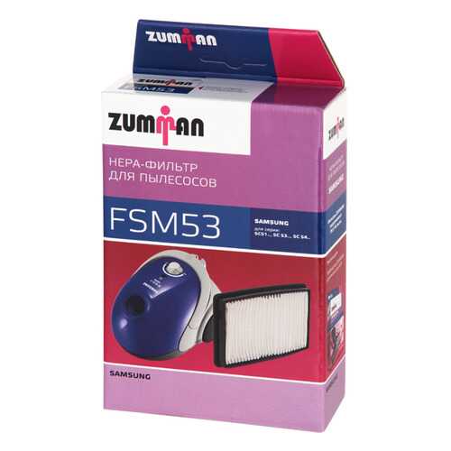 Фильтр для пылесоса Zumman FSM53 в ТехноПорт