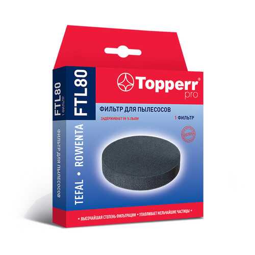 Фильтр Topperr FTL 80 для пылесосов Tefal и Rowenta в ТехноПорт