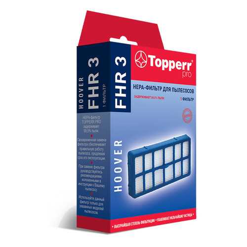 HEPA фильтр Topperr FHR 3 для пылесосов Hoover в ТехноПорт