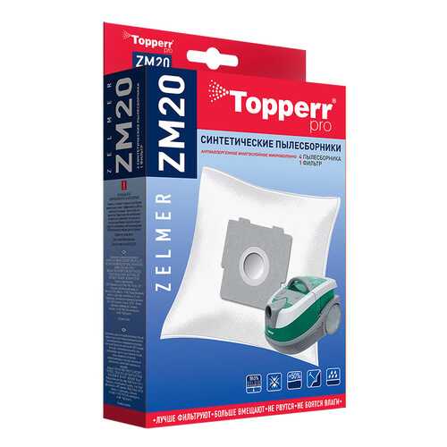 Пылесборник Topperr 1412 ZM 20 в ТехноПорт