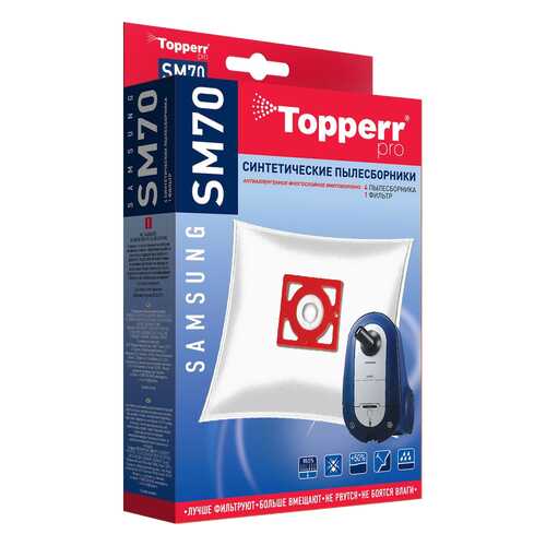 Пылесборник Topperr SM70 в ТехноПорт