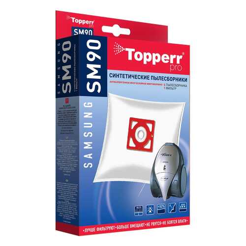 Пылесборник Topperr SM90 в ТехноПорт