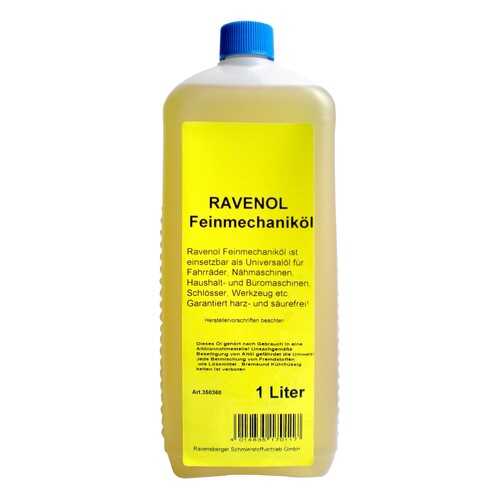Масло для швейных машин RAVENOL Feinmechanikoel 1л в ТехноПорт